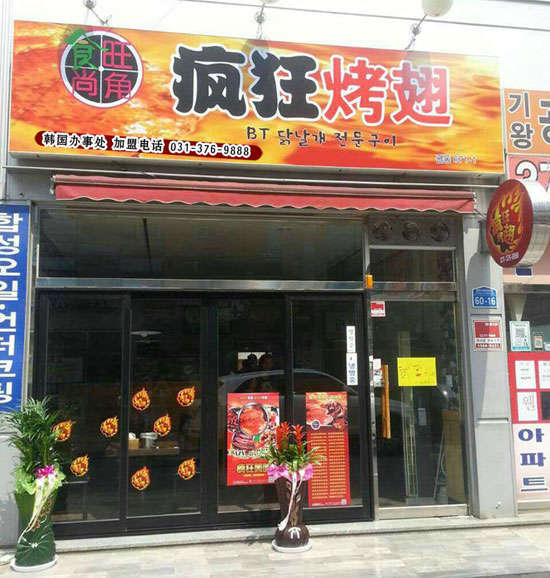 点军培训烧烤